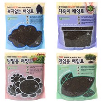 배양토 5L 다육이 텃밭용 관엽용 썩지않는 배양토 선인장 화분 분갈이 흙 원예 가드닝, 관엽용배양토5L