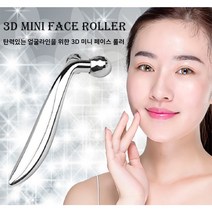 미니웨이브 페이스롤러, 1개