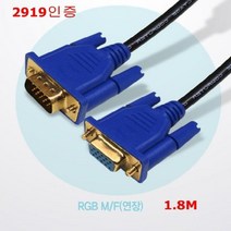 UL2919인증 24K RGB 모니터 연장 케이블 3M 9핀케이블 dvi케이블 변환케이블 dp케이블 hdmi케이블 sata케