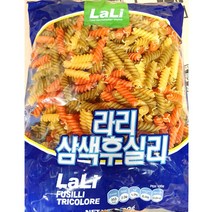 삼색푸실리(라리 500g) 식자재용 삼색푸실리, 상세페이지 참조