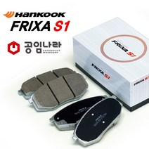 한국타이어 구형~올뉴 더뉴 K5 DL3 프릭사S1 브레이크패드 프리미엄 라이닝, K5 (15년7월~17년), 앞쪽-올뉴K5 2.0 전자파킹 (~17년)