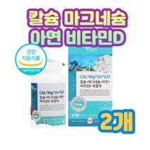 칼마디아연 칼마디D아 올인원성장기 청소년키즈영양제 산호칼슘 골격 체격 형성 산화 마그네슘 눈 입 주위 떨림 신경 기능 다리 근육 경련 긴장 이완 면역력 식약처 복합기능성 안전식품