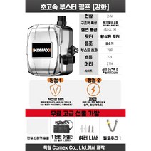 지하수 수돗물 펌프 부스터펌프 양수기 워터펌프 물펌프, 초고속 부스터 펌프 강화