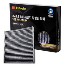 3M X3 프리미엄 활성탄 에어컨필터 7267 뉴SM52010플래티늄, 상세설명 참조, 7267_뉴SM5(2010)플래티늄