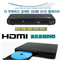 DVD플레이어 CD USB 음악방송 댄스장 헬스장 WB102B 고화질 LG DVD 필립스 HDMI, 필립스제품