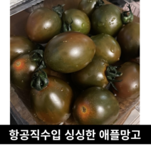 [국내산/국산] 단단한 과육 달달한 블랙토마토 500g 1kg 2kg / 스윗마토 방울토마토 고당도 검정토마토 블랙 토마토 흙마토 쿠마토 흑토마토 스테비아 스테비아토마토 설탕토마토, 방울크기 500g, 1개