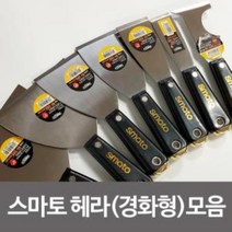 스마토 헤라(경화형)(선택) 껌칼 스크래퍼 공구 1.4T, ⊙상품_스마토 헤라경화형 6인치⊙