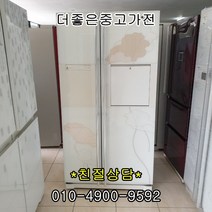중고냉장고 LG디오스 삼성지펠 대우 클라쌔 600리터 이상급 특별할인 세일판매, A-4