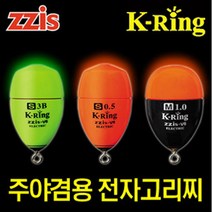 거상코리아 몰텍 zzis 케이링 고리찌 M사이즈 유동찌 전자찌, 선택완료, 오렌지-0.5호-000043
