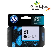 HP61 정품잉크 CH561WA HP1000 HP1050 HP1510 HP2050, [정품잉크] HP61XL 블랙(CH563WA)