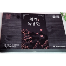 개성인삼농협 왕가녹용단 60환 침향단.괴물침향환 보력환