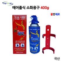 포트텍 불만제로 400G 236약제 2차피해없음 /소화기