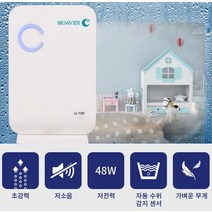 아웅다움〕사무실 미니제습기 원룸 가정용제습기 지하실 옷방 소형제습기 드레스룸 장마철 집안습기제거ll1!ll