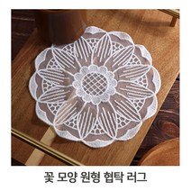 화이트 원형 레이스 꽃무늬 러너 주방데코 테이블러그 원단 콘솔 매트보 식탁 덮개, 본상품선택, 본상품선택, 본상품선택