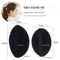 모발 볼륨신기 뒤통수 납작 머리핀 패드 머리볼 볼륨매트 히든키높이 통풍쿠션, 다시스푼패드(플랫에센셜)