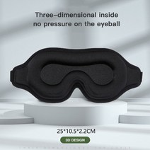 수면 안대 3d 마스크 아이 패치 마스크 보조 아웃 남여공용 꿀잠 약국, 블랙2