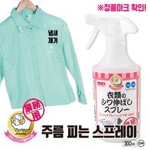 아이미디어 뿌리는다리미 300ml 옷 주름 제거 스프레이 일본직수입정품, [아이미디어] 뿌리는다리미 300ml