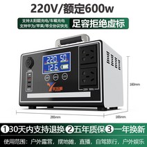 220V 야외 모바일 전원 대용량 배터리 캠핑 노지 산업용 비상용 보조베터리 태양광, A, 800w정현파600만MM안6000wh