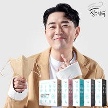 숨쉬기 편한 싱그라미 KF94 새부리형 보건용 붐 컬러 마스크 100매 블랙 화이트, kf94컬러