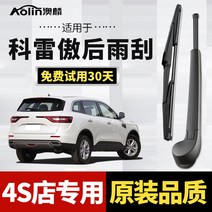 와이퍼 적용 레노 코레아오 릭치 원공장원복 기 자동차 전용 뼈가 없다 소음방지 뒷창없는구 편 테이프 3544133317