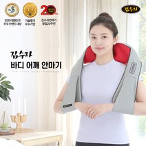 김수자 프리미엄 힐링 바디케어 온열 어깨안마기 KSJ-7004