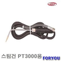 아세아 스팀해빙기 PT3000 스팀건, 1개