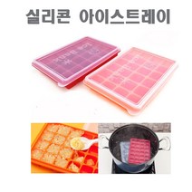 시둥마켓 +[시둥마켓]+_ 실리콘큐브트레이 실리콘아이스몰드 얼음메이커 모양틀 실리콘얼음틀, 국내제작 실리콘 아이스트레이 이유식용기, 24구 오렌지/24구-약18.5cmX13cm