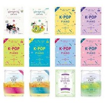 [삼호뮤직]Joy쌤의 누구나 쉽게 치는 K-POP CCM OST 뉴에이지 연, Joy쌤의쉽게치는뉴에이지재즈소곡집초급