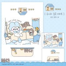 슈니와 집콕 데이트 랩핑지 크림블루ver.