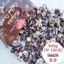 벨지안 커피 캔디 640g 약 100개 벨기안 커피 사탕 찹쌀과자 1개 증정, 벨기에 커피 캔디 640g + 찹쌀과자 1개