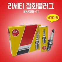카박사/BKR6E-11/점화플러그/라세티/스파크플러그/1개/낱개/GM대우/국내생산/에스페로/르망/누비라/씨에로/스페건/라노스/레간자/레조/매그너스/라세티/BKR6E11, BKR6E-11