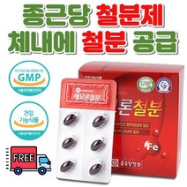 종근당 철분 빈혈에 좋은 영양제 변비없는 철분제 여성 빈혈 임산부 철분제 변비없는 종근당 프리미엄 철분제 여성 철분약 여성 철분 영양제 빈혈약 어지러움 중년 노년 여성 철분제