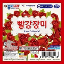 (종이나라)빨강장미접기 색(중)(1Pcs), 상세내용표시