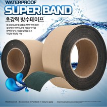 비닐하우스 파이프 호스 틈새 보수용 초강력 방수 테이프 밀봉 자동차 천막 누수방지