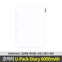 코끼리 U-Pack 6 다이어리 일체형 보조배터리 6000mAh (화이트), 화이트, kpd-60c5