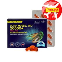 뉴질랜드 헬스윈 울트라 그린머슬 초록입홍합오일 20000mg 120캡슐, 1개, 1개