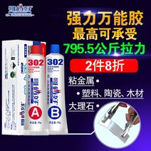 금속접착제 세라믹 초강력 석재용 철판 메탈 퍼티, 박스형 AB80g