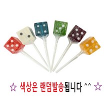 대영 주사위캔디 15g 6개 (색상램덤), 주사위캔디 15g  6개