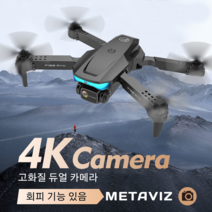 METAVIZ 4K 카메라 GPS 접이식 미니 드론 한글 영어 설명서 저소음 프로펠러*4 수납백 포함 K3 입문용 드론, 블랙