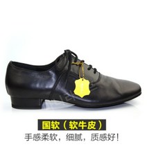 남자댄스슈즈 가죽 통기성 천공 댄스화 왈츠 퀵스텝 라인댄스, 245, 부드러운 가죽 블랙
