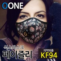 KF94 마스크 새부리형 미세먼지 황사 방역 밸브형 겨울 방한 명품 연예인 패션 컬러 면 천 숨쉬기편한 귀안아픈 국산 6mask 페이즐리 L, 식스마스크 페이즐리 L(성인여성 및 청소년권장), 1개