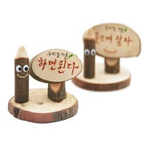 ŁØvŒ ▒유니 우리집 가훈 만들기 10개▒ＧОÐＺｉĿŁА몰, NONE, 고맙습니다~, 고맙습니다~