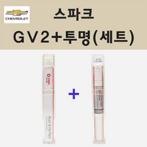 쉐보레 스파크 GV2 미스틱바이올렛 주문 붓펜 페인트 + 투명붓펜 8ml