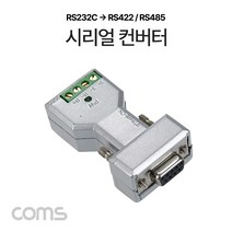 Coms 시리얼 컨버터(RS 232Cto422/485) LC092
