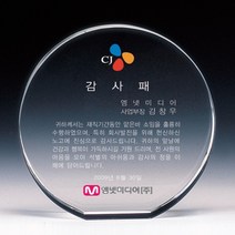 E663 _ 크리스탈 금속 주석 쟁반 원목 나무 포토 사진 상패 감사패 공로패 송공패 학위패 수료패 기념패 근속패 임명패 표창패 추대패 교회상패 취임패