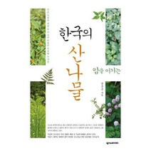 한국의산나물 추천 상품 목록