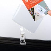 빵 베이커리 가격표 꽂이 a7 투명 쇼클립 메모 집게대 네임택 앨범 주문표 이름표