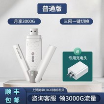 수신기 가정용 wifi 휴대 유무선공유기 집무한 기숙사 와이파이무선공유기, T01-기본 판(3개망), C01-기본 항목