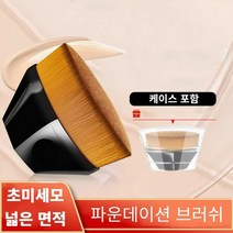 휴대용 페이스 블러쉬 파운데이션 브러시 55호, 상세페이지 참조, 상세페이지 참조
