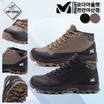 밀레 밀레 특가세일 드라이엣지 미드 등산화 방수 발수 미끄럼방지